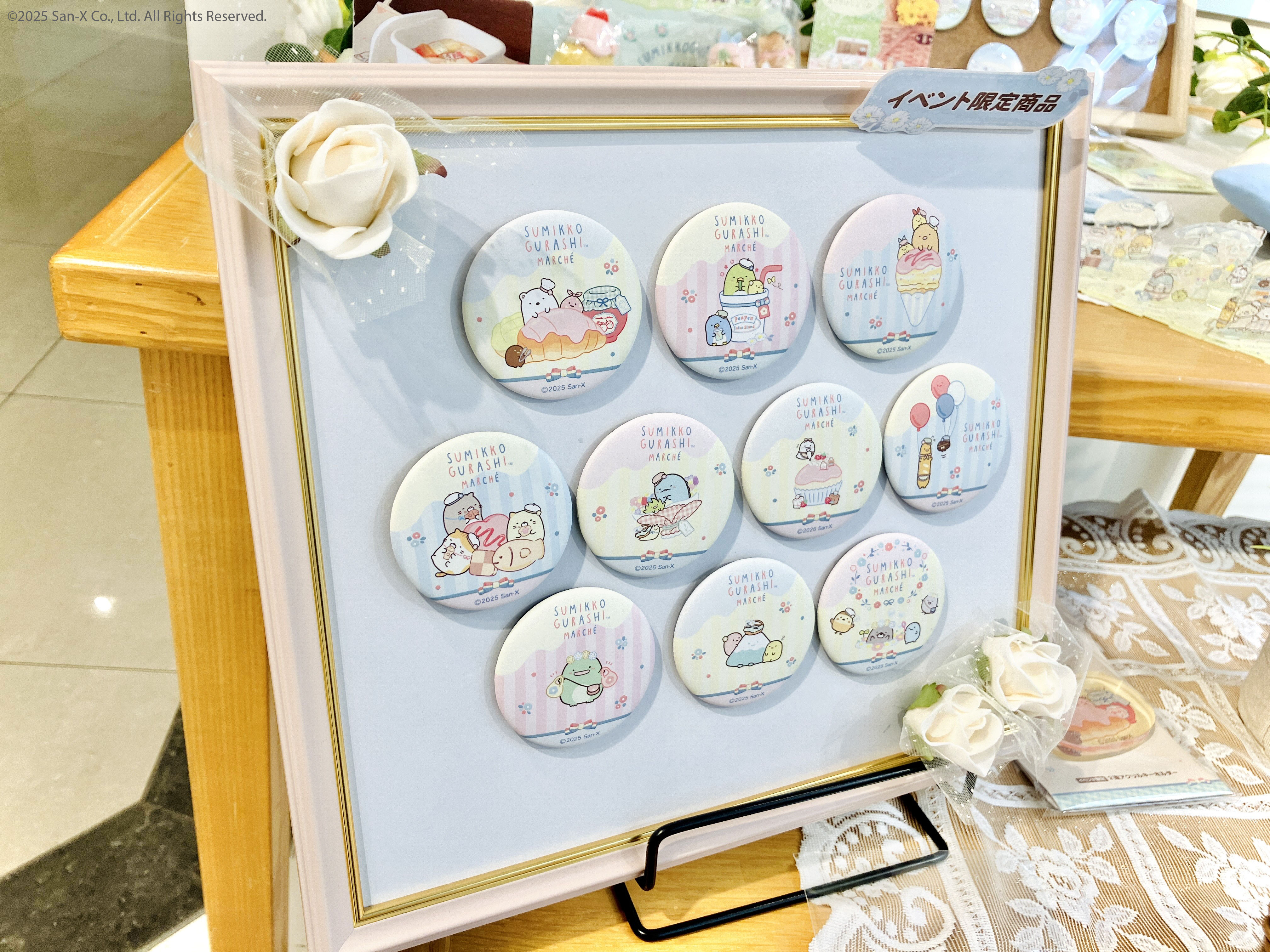 すみっコぐらし展~すみっコマルシェでおかいもの~【公式 すみっコぐらし展~すみっコマルシェでおかいもの~【公式