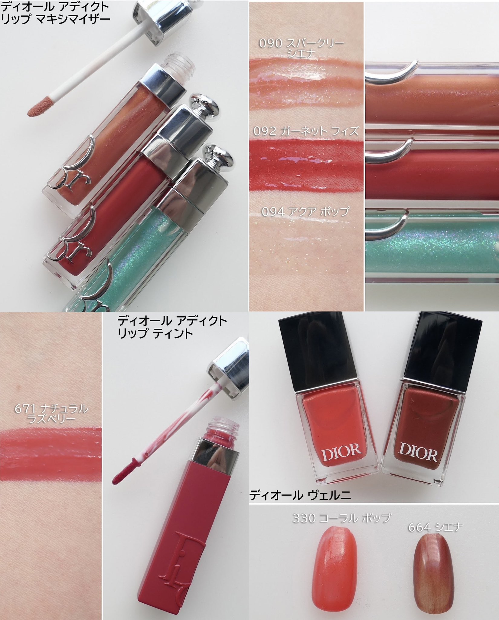 27日まで限定値下げ⭐︎巾着袋付き⭐︎ディオール　654コーラルリビエラ ᴛᴀᴇʏᴏᴜɴɢ on X: 