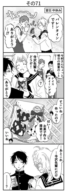 その71 