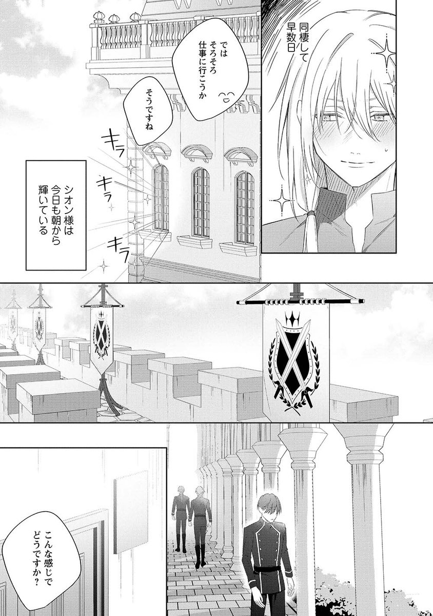 (1/2)自分の前だけワンコ化する恋人
#創作BL #商業BL 