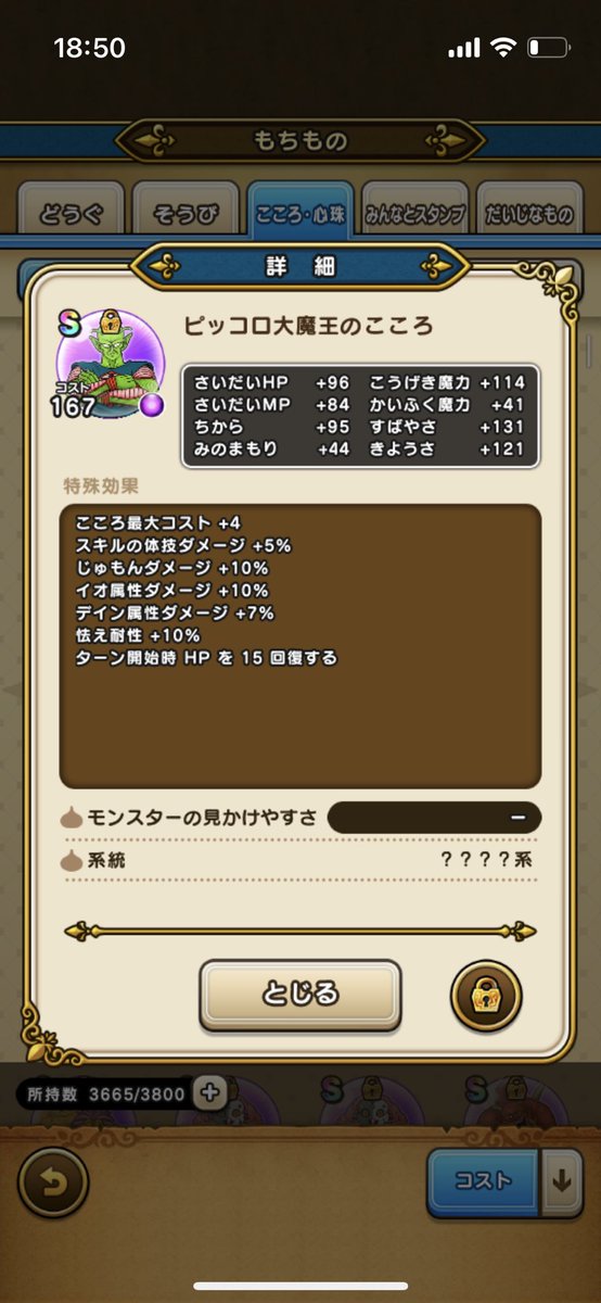 gmailmat1's tweet photo. ピッコロ大魔王
デレてくれてありがとうございます💦
#DQW https://t.co/wytwauR98l
