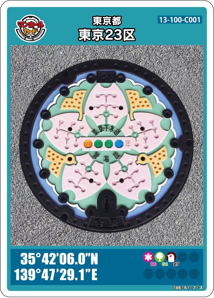 下水道局）4月1日より、#東京観光情報センター京成上野 にて配布して