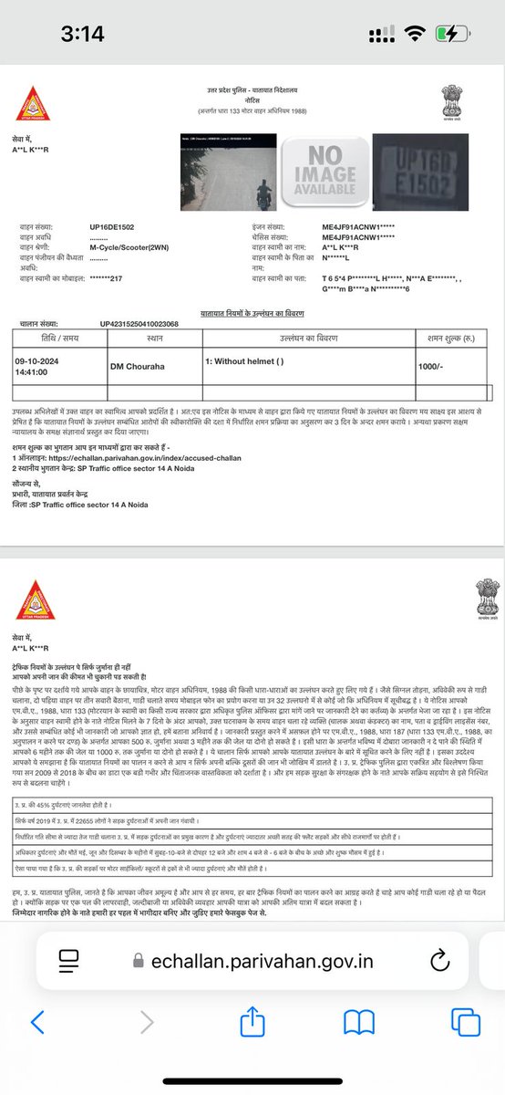 anilkumarmca618's tweet photo. @uptrafficpolice @Noidatraffic 
Today i recive a challan from traffic police noida. this chalan is not belong  to me.I see picture in challan that is deffrent so please check .clearly showing the picture that is bike . I have scooti , scooti number is UP16DE1502. https://t.co/wN2oNABU12