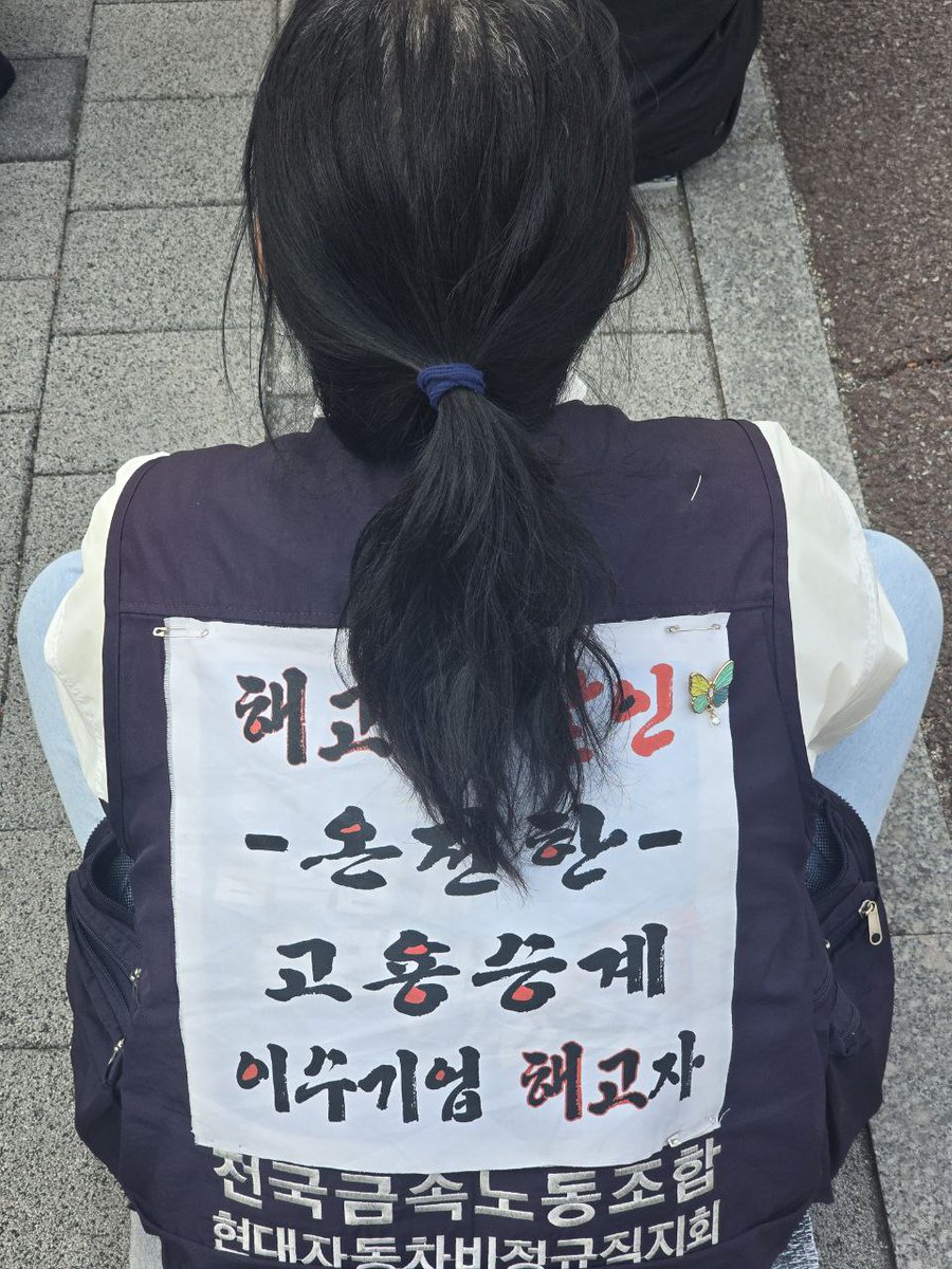 우리만 힘든건 아닐것이다
사측도 타격입고 균열이 나고 있을것이다
해고자동지들 건들지마라!!