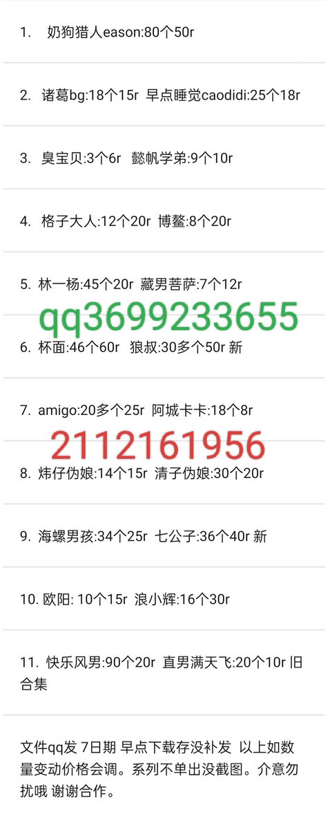 WilliamVil910's tweet photo. 热门资源
吖弟过浪险 seankk 快乐风男 黎铭 子墨 狼叔 八块腹肌 柳乃堂 网帅1s  子韩S 色零 zkjtop 以晨 阿须加 zyc以晨 日本按摩店 夏葵 宏翔 神崎凉 时间静止 eason 忍者top 林晓筱 清子 七公子 炜仔  光头大叔 麟杰 奶狗猎人  derrk先生 小白攻 奶酪奶仔 杯面 浪小辉系列 视频完整版QQ 3357094291 https://t.co/RT60X1lavC