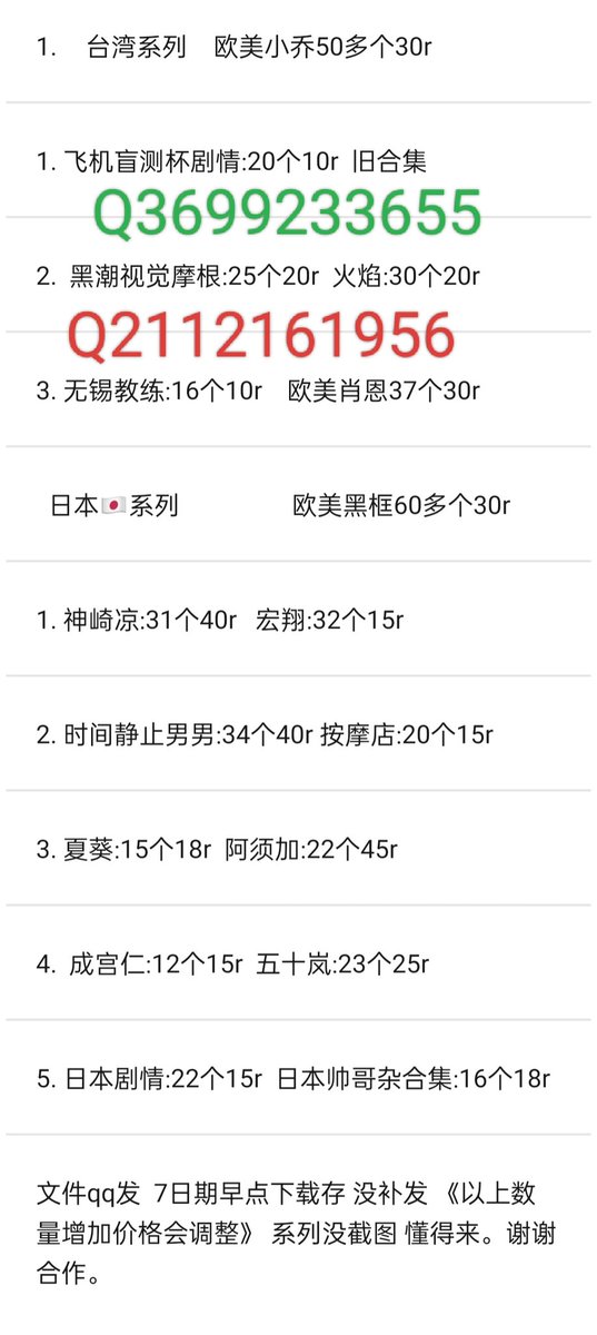 WilliamVil910's tweet photo. 热门资源
吖弟过浪险 seankk 快乐风男 黎铭 子墨 狼叔 八块腹肌 柳乃堂 网帅1s  子韩S 色零 zkjtop 以晨 阿须加 zyc以晨 日本按摩店 夏葵 宏翔 神崎凉 时间静止 eason 忍者top 林晓筱 清子 七公子 炜仔  光头大叔 麟杰 奶狗猎人  derrk先生 小白攻 奶酪奶仔 杯面 浪小辉系列 视频完整版QQ 3357094291 https://t.co/RT60X1lavC