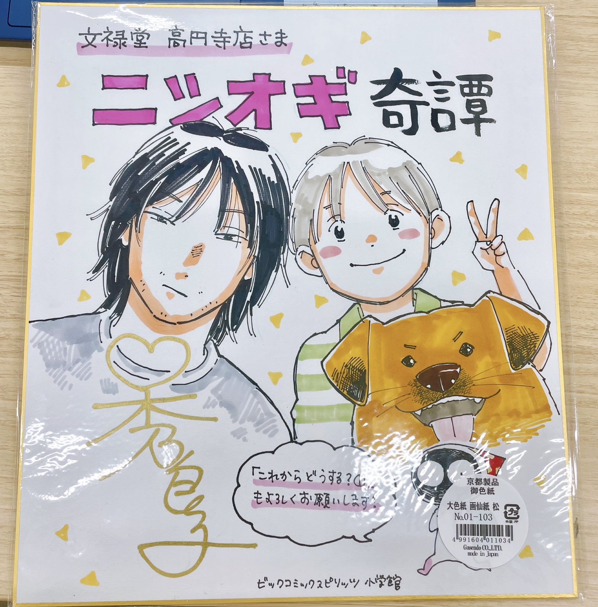 秀良子 (@hidepochico) / X