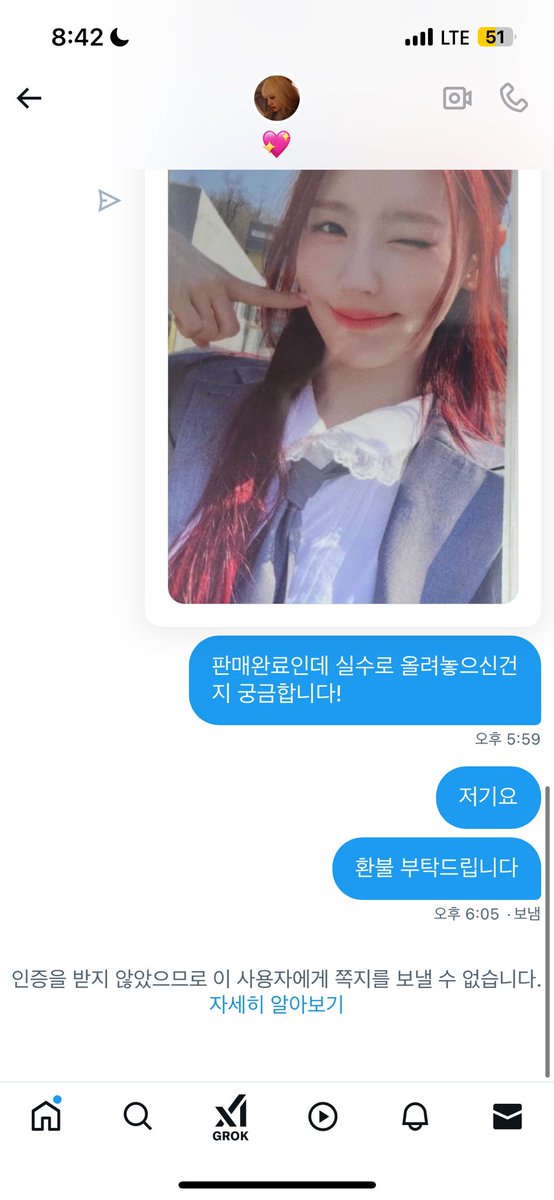 bamtol_lo's tweet photo. ‼️84240202253130 국민은행 정경표‼️

🚫사기🚫Fraud🚫

⚠️@ShopK1Shop_Poca 

🔆더치트 최근 3개월 간 사기민원 3건 이상 등록🔆

구매 판매 양도 아이들 방탄 정국 블핑 환불 거래 키키 하츠투하츠 몬엑 장원영 투바투 아이브 르세라핌 보넥도 에스파 포토카드 포카 카리나 뷔 제니 뉴진스 스키즈 https://t.co/xJpi4sKddS