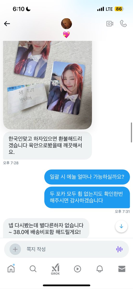 bamtol_lo's tweet photo. ‼️84240202253130 국민은행 정경표‼️

🚫사기🚫Fraud🚫

⚠️@ShopK1Shop_Poca 

🔆더치트 최근 3개월 간 사기민원 3건 이상 등록🔆

구매 판매 양도 아이들 방탄 정국 블핑 환불 거래 키키 하츠투하츠 몬엑 장원영 투바투 아이브 르세라핌 보넥도 에스파 포토카드 포카 카리나 뷔 제니 뉴진스 스키즈 https://t.co/xJpi4sKddS