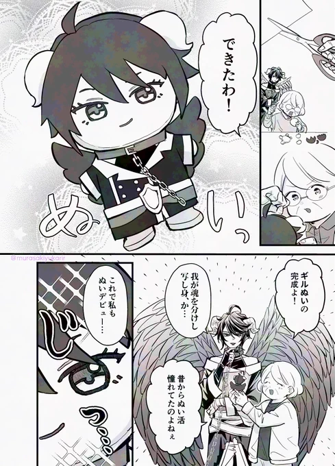 2/2
読んでいただきありがとうございました!
ぬい活はいいですぞ…😄👍 