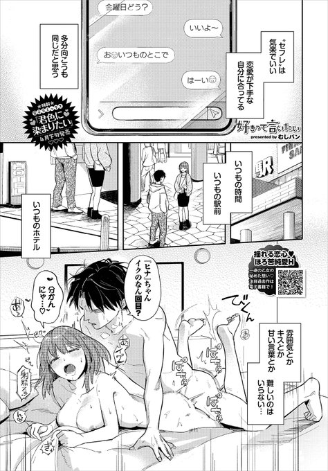 お仕事告知です👏
コミックバベル6月号(4/22発売) 

試し読み来てます😊マチアプ、両片思いです💞 よろしくお願いします🙏

試し読み先→https://t.co/Fyf6yyAibu 