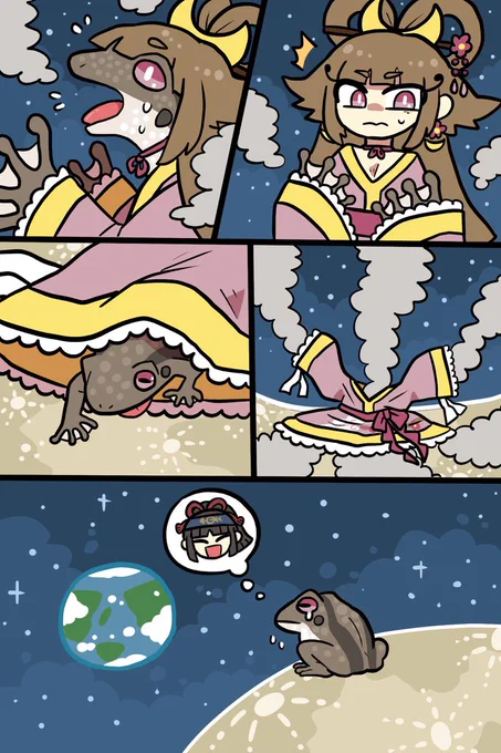 俺の羿嫦夫婦を見な 