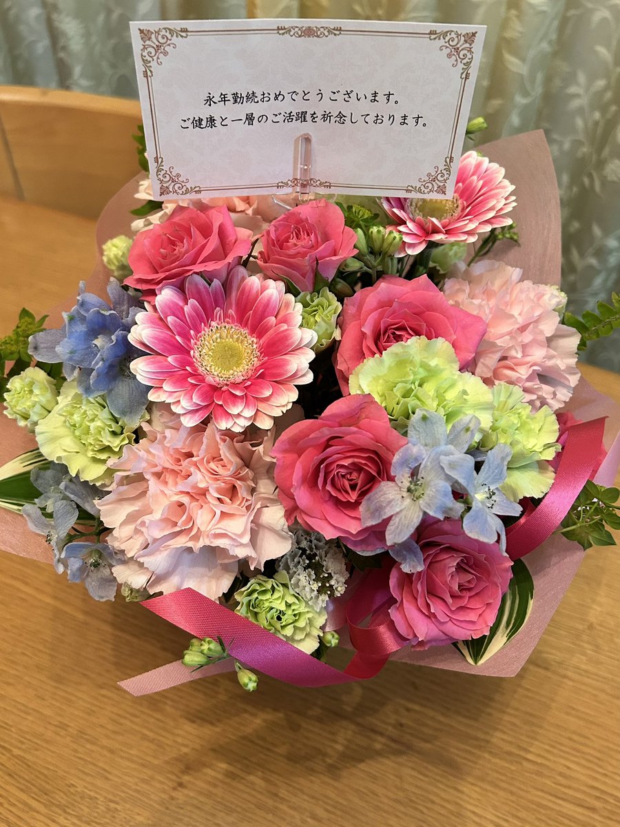 mayu_u92's tweet photo. 勤続15年以上でお花頂きました❣️
いろいろあったけど頑張ったな〜私（笑）

#永年勤続
#定年まで頑張る https://t.co/XZvl12D1WR