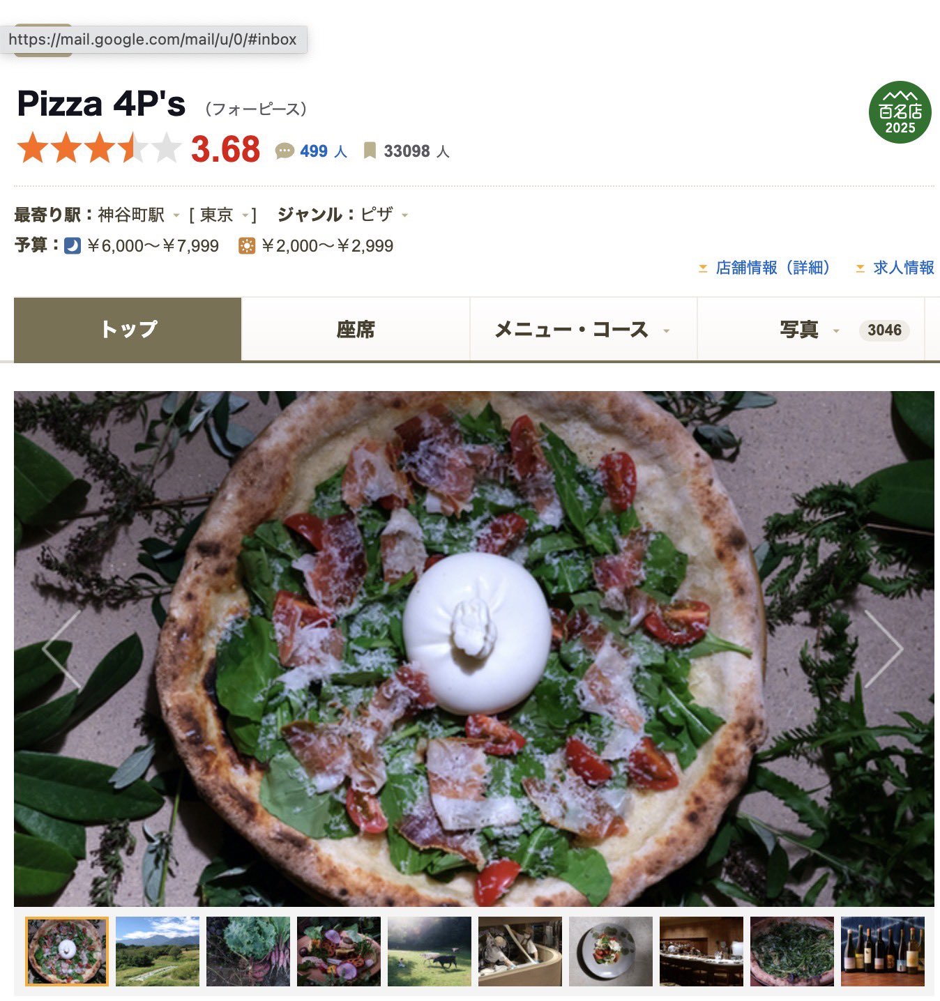 Kazu@Pizza4P'sブランドディレクター、事業開発 Kazu@Pizza4P'sブランドディレクター、事業開発