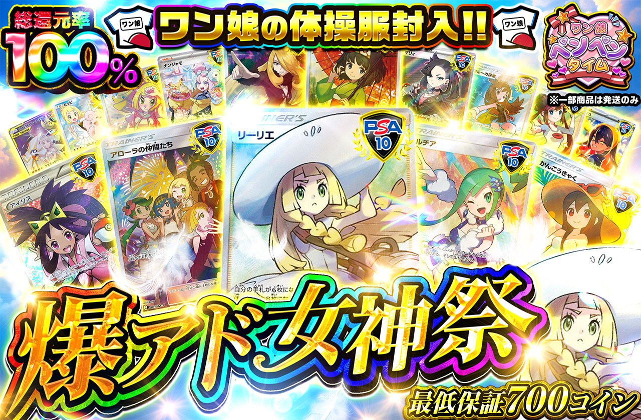 オリパワン🌈🔥大赤字ガチャ排出中🔥🌈 (@oripaone) / X