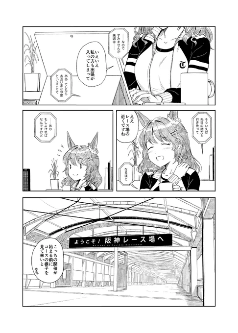 ハローさんとレース場に行く話(再録) 