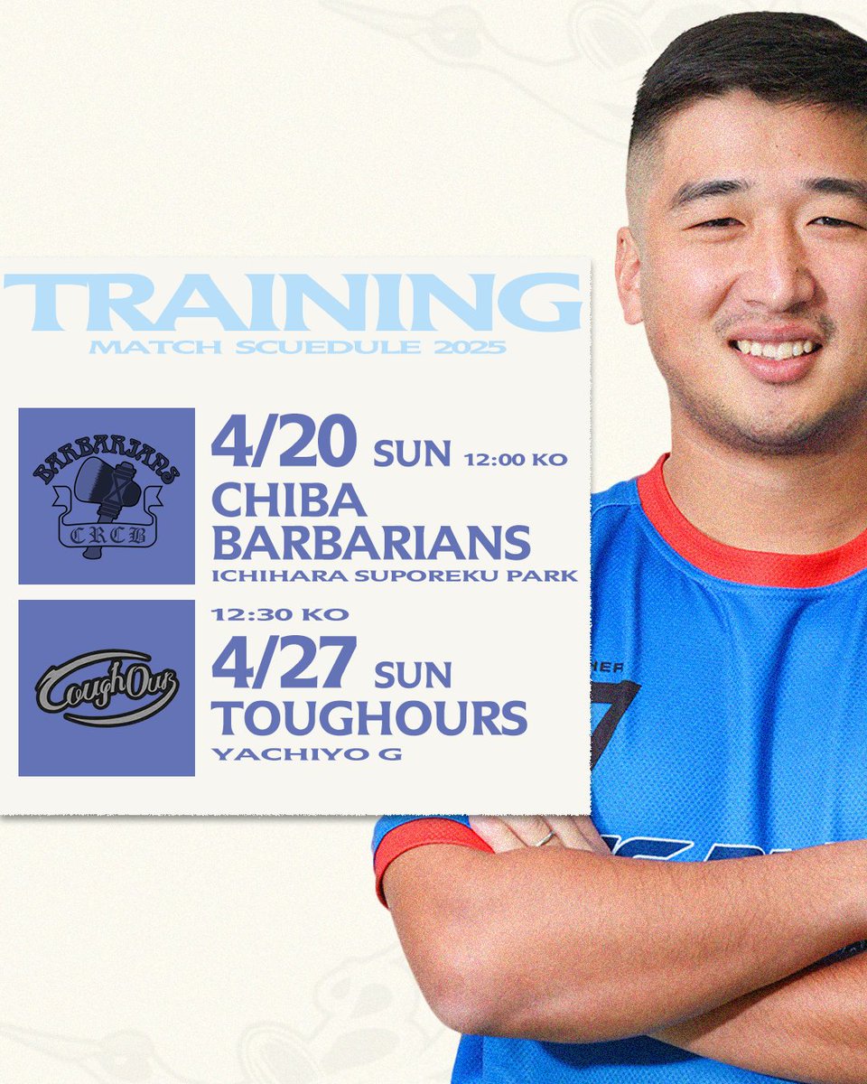 𝐏𝐑𝐄𝐒𝐄𝐀𝐒𝐎𝐍 𝐒𝐓𝐀𝐑𝐓...

2025年シーズンのプレシーズンがスタート🔥

🗓4/20(日) 12:00 KO
🆚 千葉バーバリアンズ
📍市原スポレクパーク

🗓4/27(日) 12:30 KO
八千代ラグビーフェスティバル
🆚 タフウルズ
📍八千代市総合G

#BIGBLUES八千代ベイ東京 #BB #BBer #トップイースト
