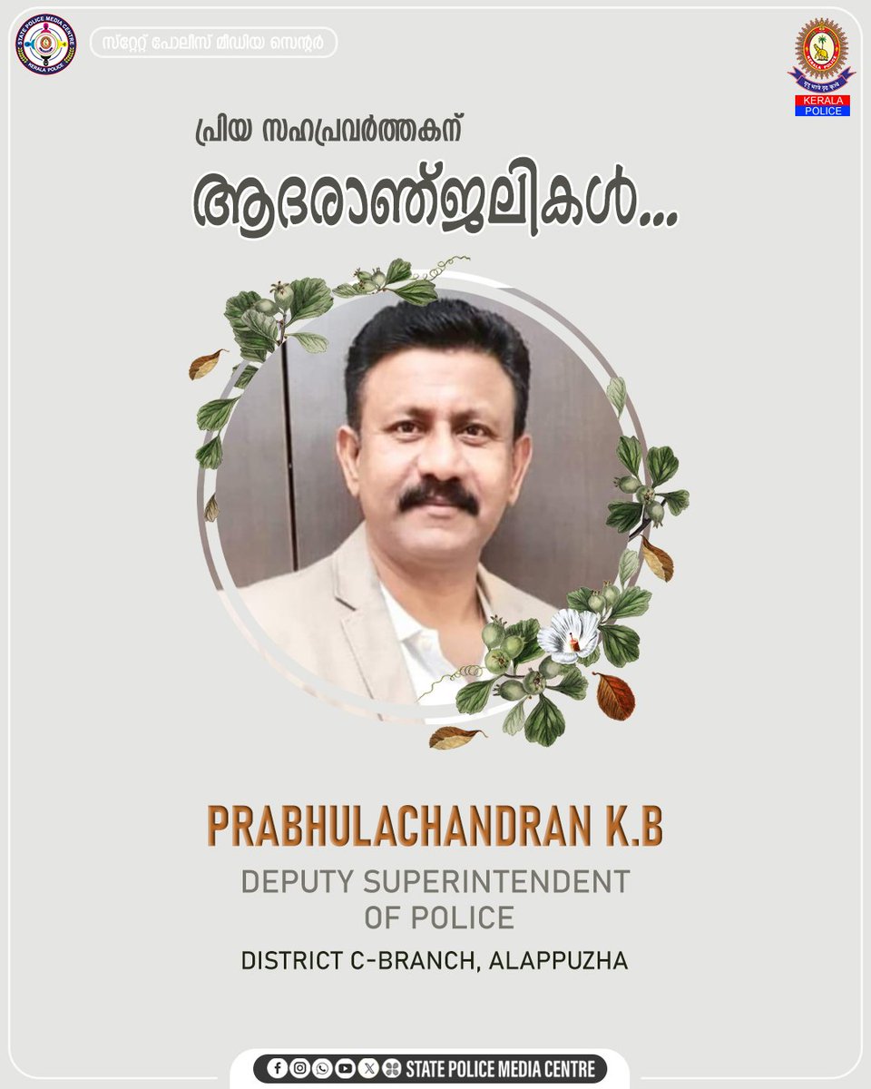 State Police Media Centre Kerala tweet media