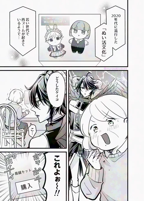 理想のアンドロイドを作る話
～ギルディアとぬいぐるみ編～1/2 