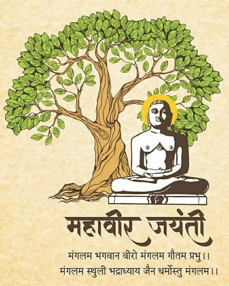 RkPinku's tweet photo. अहिंसा परमो धर्म: 🙏🏻
सत्य, अहिंसा, शांति और सद्भावना के प्रतीक #भगवान_महावीर_जी की जयंती की आप सभी को हार्दिक शुभकामनाएं। https://t.co/1wVg2XShRa