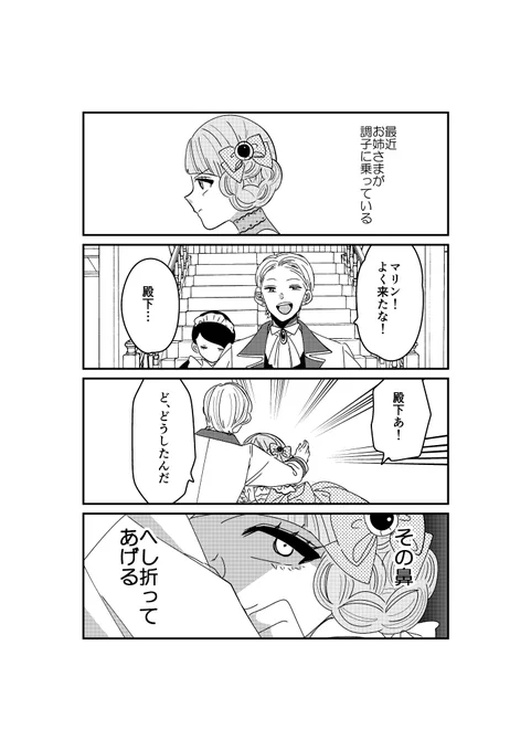 【創作】転生したら理想部屋12話👩🩷
うちのヘイトお嬢様。
ヘイトキャラ難しい…油断すると主人公と仲良くなっちゃうし、昔の少女漫画のライバルキャラみたいになるし🤔

 #漫画が読めるハッシュタグ 