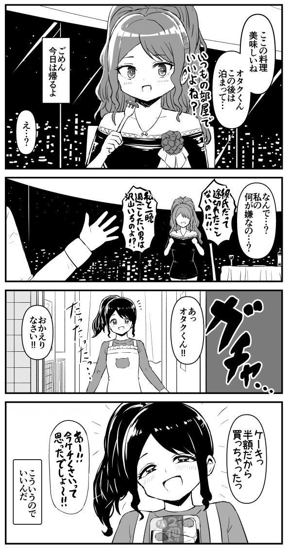紳士たるもの家庭も大切にすべし 