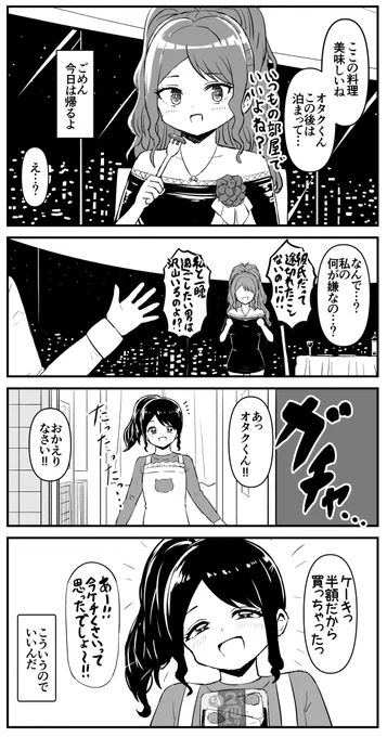 紳士たるもの家庭も大切にすべし 