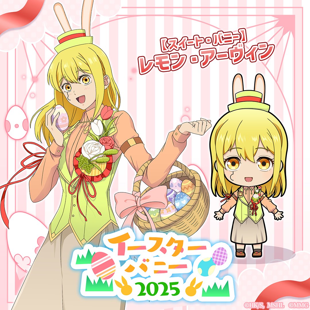 ◤ ピックアップガチャ紹介！💪 ◣ ☆3 【スイート・バニー】レモン