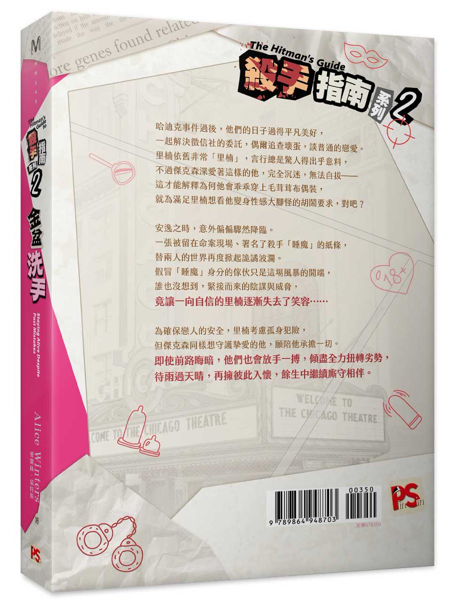 pinsin_books's tweet photo. 《#殺手指南系列 2 #金盆洗手》🔞 #上市
|作者:#愛麗絲・溫特斯
|譯者:#唐亞東
|畫者:#秋橙
噢,嘿!如果我和我唯一的真愛
打敗了壞蛋凱旋歸來~
想邀請你/妳參加我們的婚禮!
📚➡https://t.co/Wnp1JU0IKk
#TheHitman'sGuide #AliceWinters https://t.co/LvHMyVuCpQ