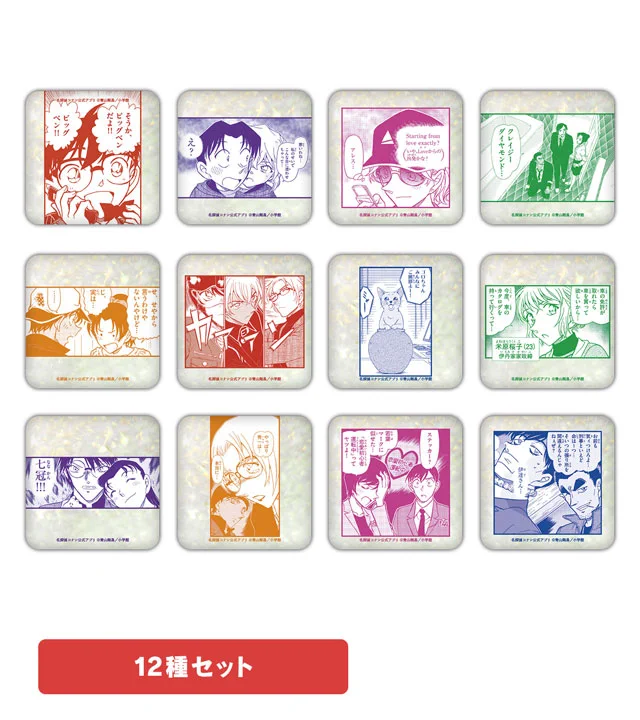 名探偵コナン コナンランド 公式アプリ サンデー スクエア缶バッジ 名