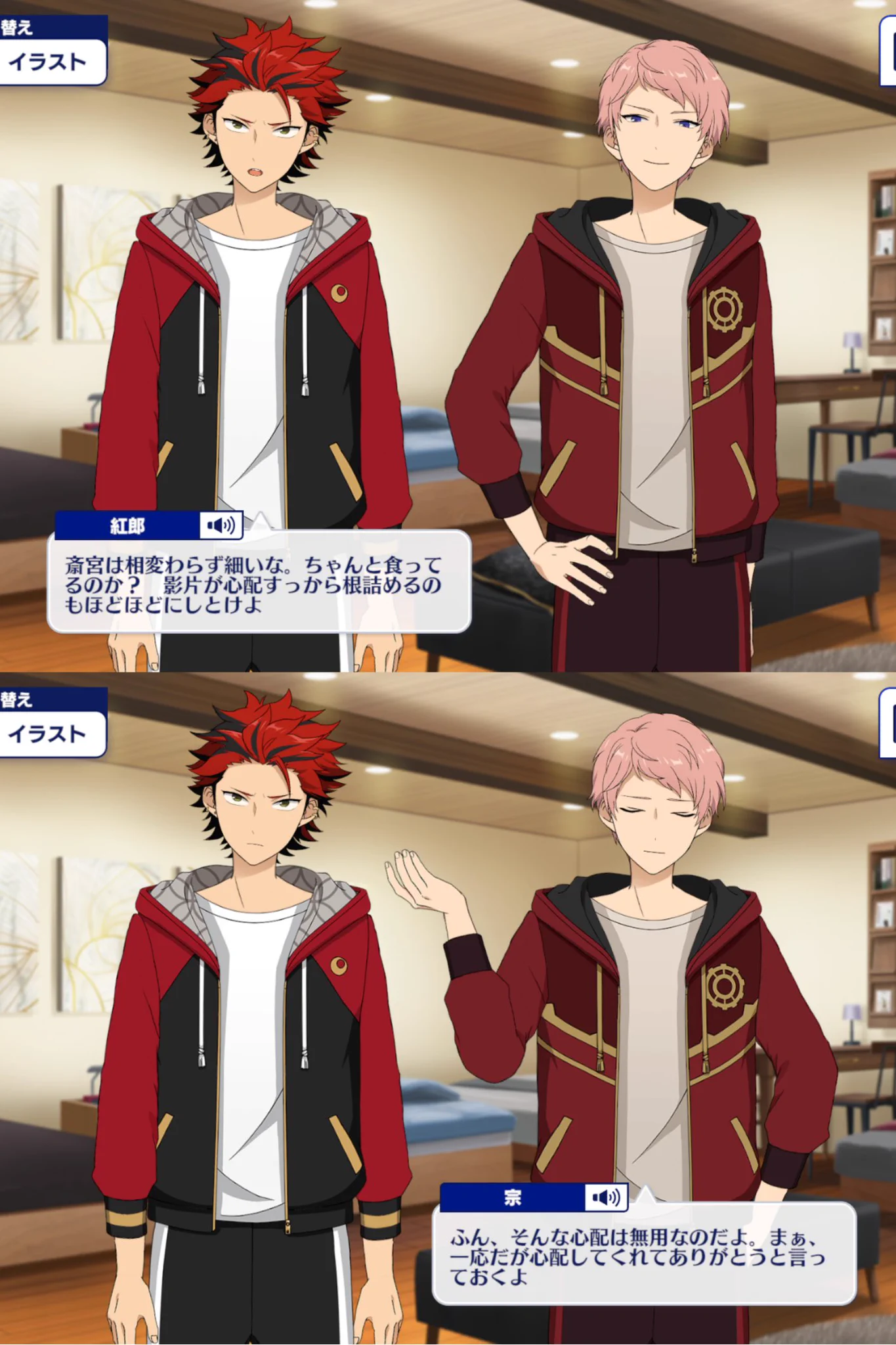 ねむ あんスタメモ on X: 