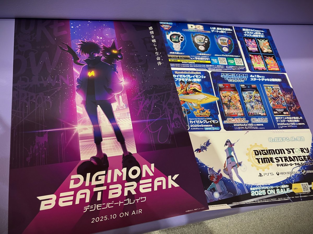 【＃TAMU情報】TVアニメ『DIGIMON BEATBREAK』のポスターとチラシが到着しました⚡️ポスターはショップの中庭側窓面に掲示中📢チラシもお手に取ってくださいね✨ティザーPVも是非ご覧ください❗️➡️youtu.be/Rp_-ECjXBpo?fe…
#デジモンBB #デジモン #digimon_BB #digimon