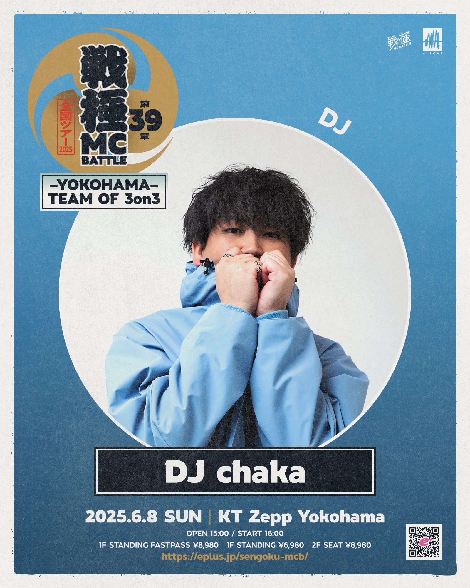 戦極MCBATTLE 公式 on X: 