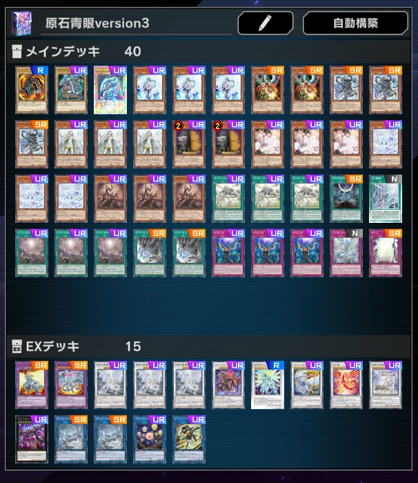 wktk در X: «原石青眼楽しすぎるだろ。遊戯王の楽しさが全て詰まってる