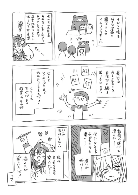 0410 時代 