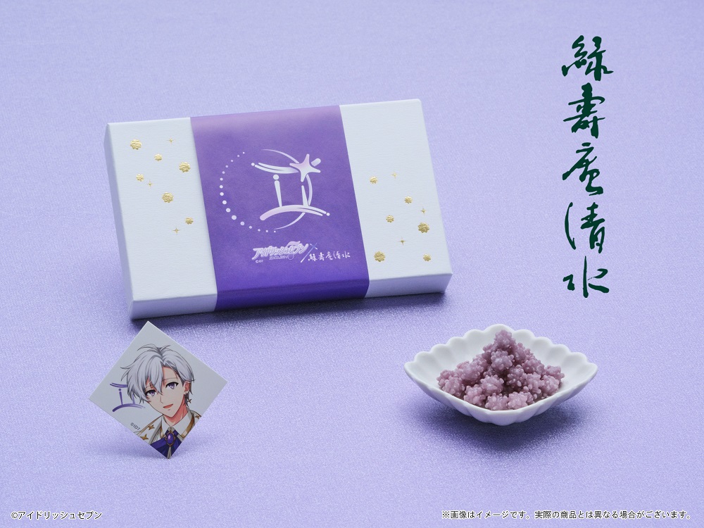 会場限定グッズ紹介／ 「巨峰の金平糖 逢坂壮五」 ￥2,500(税込