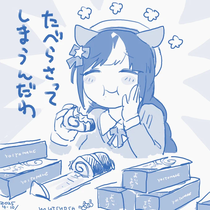おいしいね よいとまけ 