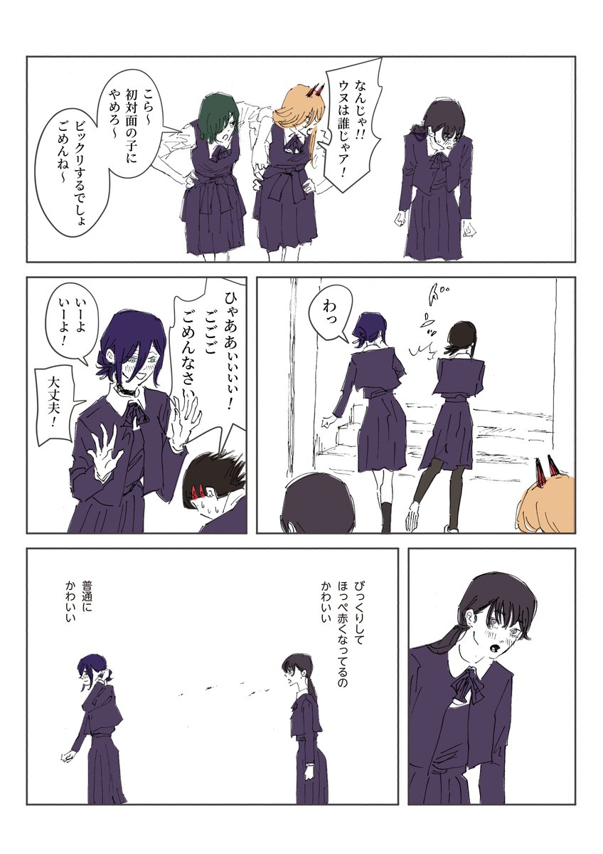 せなか (@senaka_look) / Posts / X