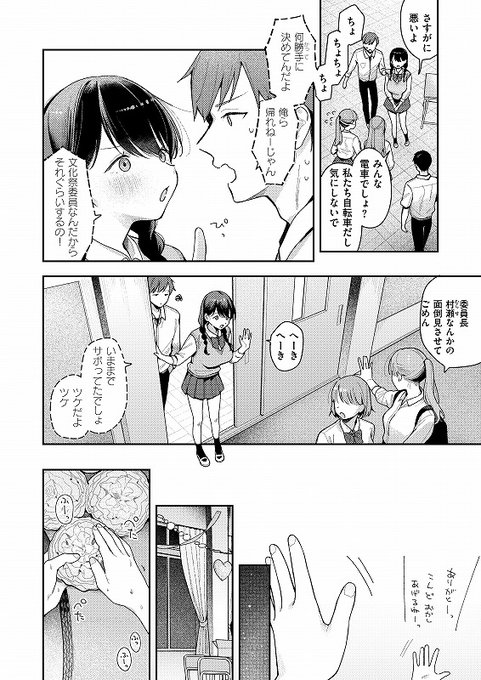 文化祭準備中の教室で、ふたりの理性が崩れていく--。

byで子 ◇いのこりちゅう (2/2)
https://t.co/Lqmq5gRB9a https://t.co/plI0iWnCt2 