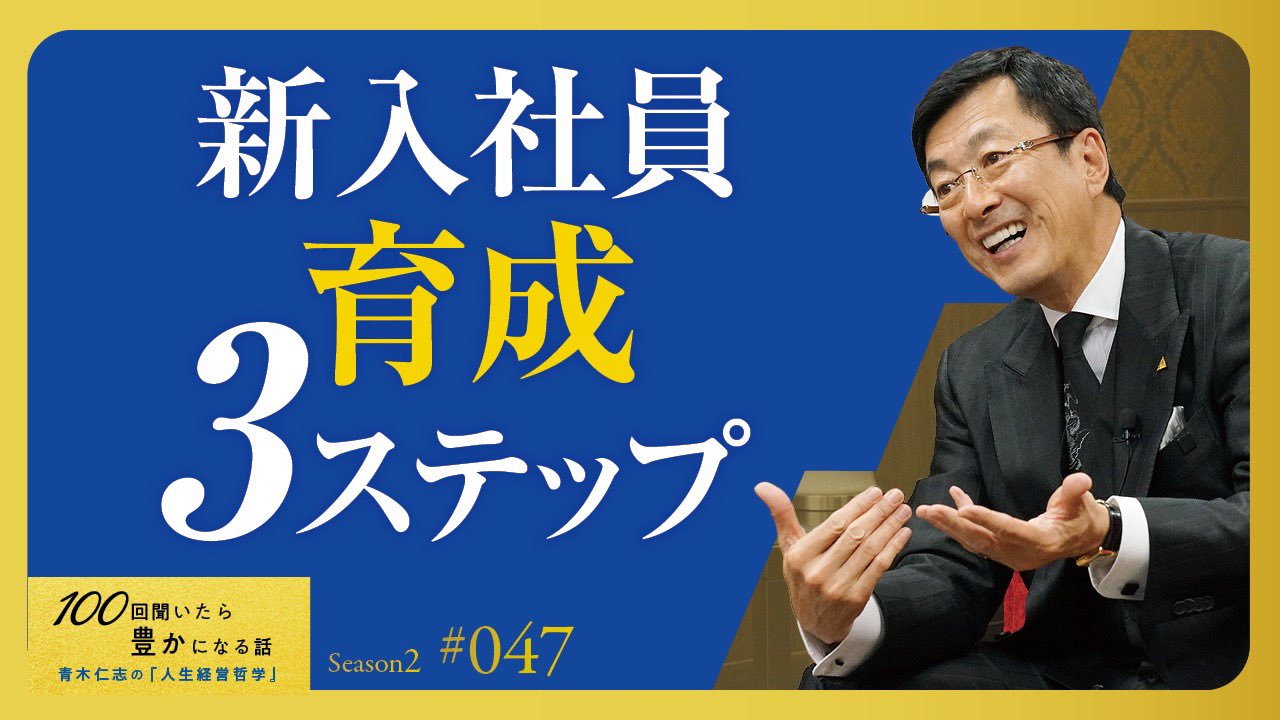 青木仁志|アチーブメント CEO (@aokiachievement) / X 青木仁志|アチーブメント CEO (@aokiachievement) / X