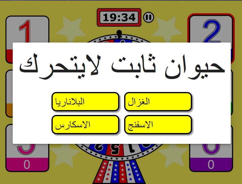 Fnar9595's tweet photo. حماس
متعة
مثير
العاب
سريع
سهل الانشاء
يعمل على جميع الاجهزة

مايحتاج احضار جولات الطلاب

قوالب جاهزة ومصنفة بالمادة والسنة والعمر
قسم مجاني رائع
أكيد عرفتوه
بالفعل انه موقع
https://t.co/ORGTmM0sBS

اختر my questions واكتب اسئلتك
واشعل التفاعل في صفك

#تعليم_الاحساء #وزارة_التعليم https://t.co/Eee8o6vaSL