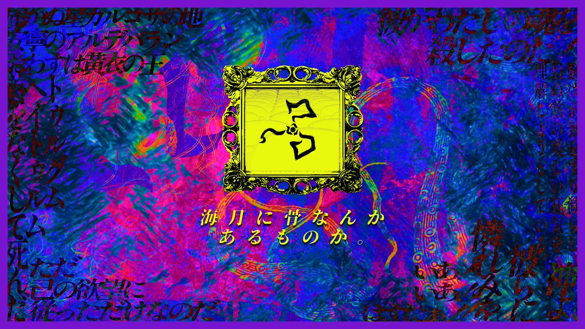 Yamagoya_000000's tweet photo. 【CoC6版シナリオ】海月の遺骨【SPLL:E192037】 | 山小屋 

──海月に骨なんてあるのものか。  

✧PL：ソロ
✧時間：1~2h程度
✧ロスト率：低~中

HO：あなたは劇作家だ。しかし物の美醜が分からない

#クトゥルフ神話TRPG #CoCシナリオ

頒布開始
https://t.co/Bo7HxuvJ8w #booth_pm https://t.co/Cmab9MoGtz