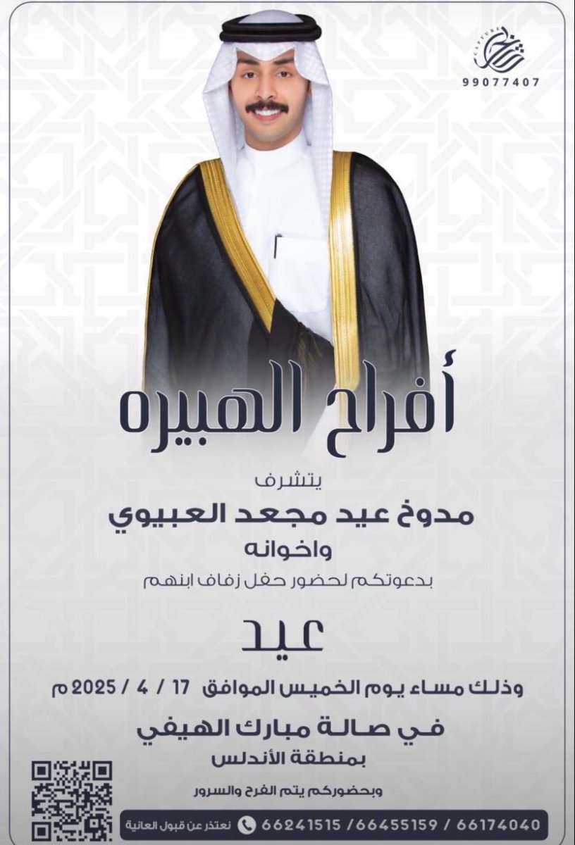 ALMutairNews's tweet photo. #افراح_الهبيره https://t.co/J9VO071M5C