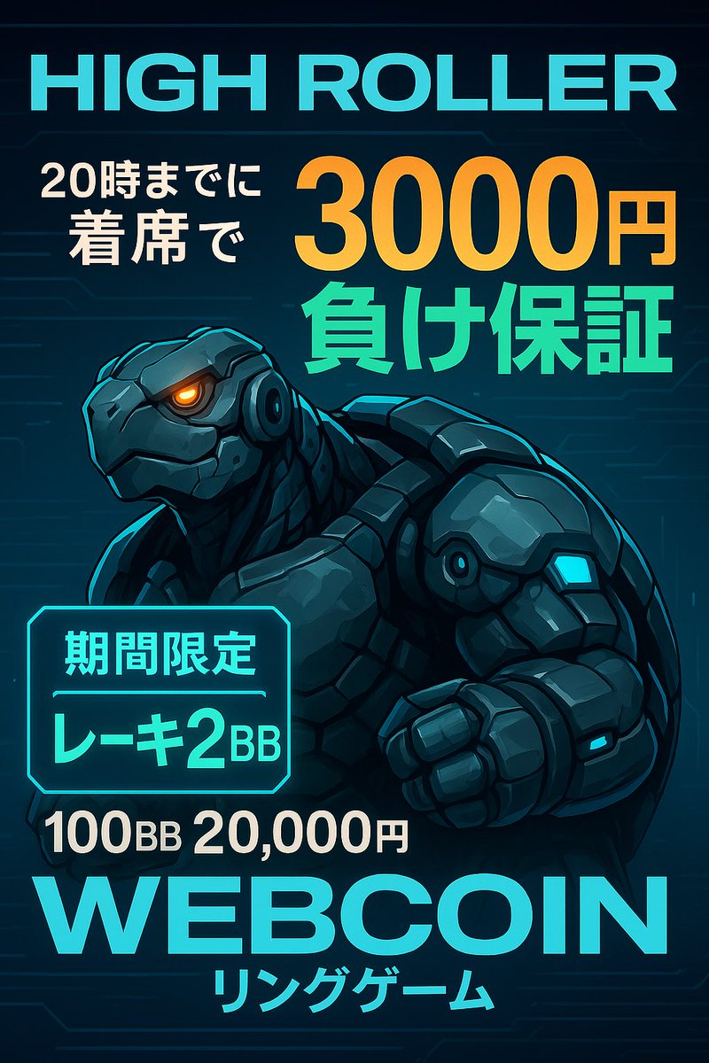 TurtleKameido's tweet photo. 【リニューアルオープンキャンペーン🎉】

この度、リニューアルオープンを記念して

｛レーキ2bbキャップ‼️｝

｛3,000円分負け保証‼️｝※20時までに着席

｛終日飲み放題‼️｝※19時までに着席

トリプルで実施させていただきます！！！

さらにさらに、、、

《✨新規ご来店特典✨》

新規でご来店されたお客様は最大150bb分(15,000PT)必ずGETできます‼️

※アカウントのフォロー&リツイート、オープンチャットへのご参加をお願いしております☺️

詳しくはオープンチャットでお尋ね下さい️🎶

皆様のご来店お待ちしております！💚

オープンチャット「【ポーカールーム-Turtle-】コミュニティグループ」
https://t.co/xSZjY6Ptk5