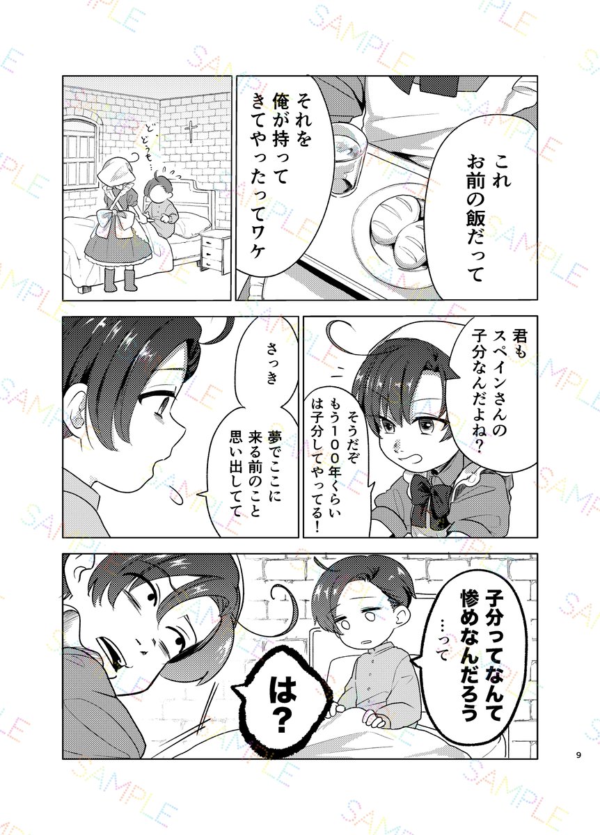 サンプル(2/3) 