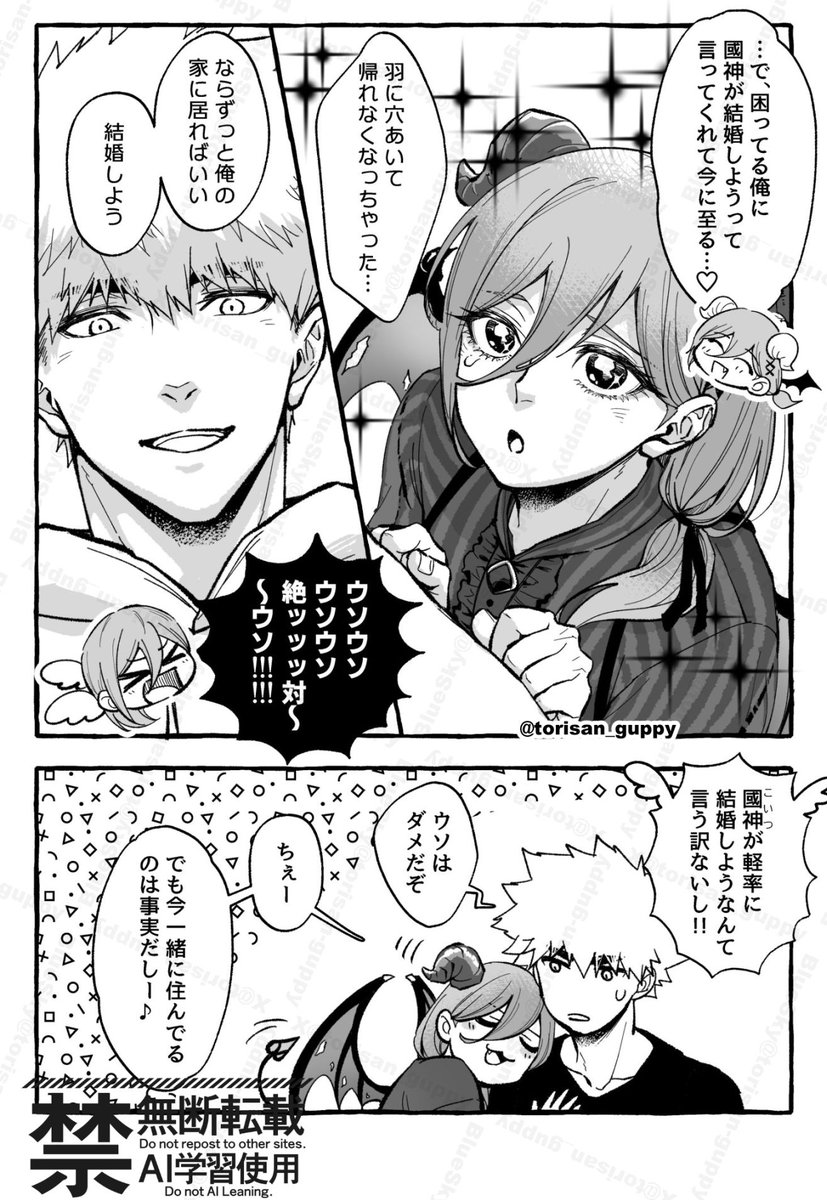くにちぎ
👼👿パロ(1/2) 