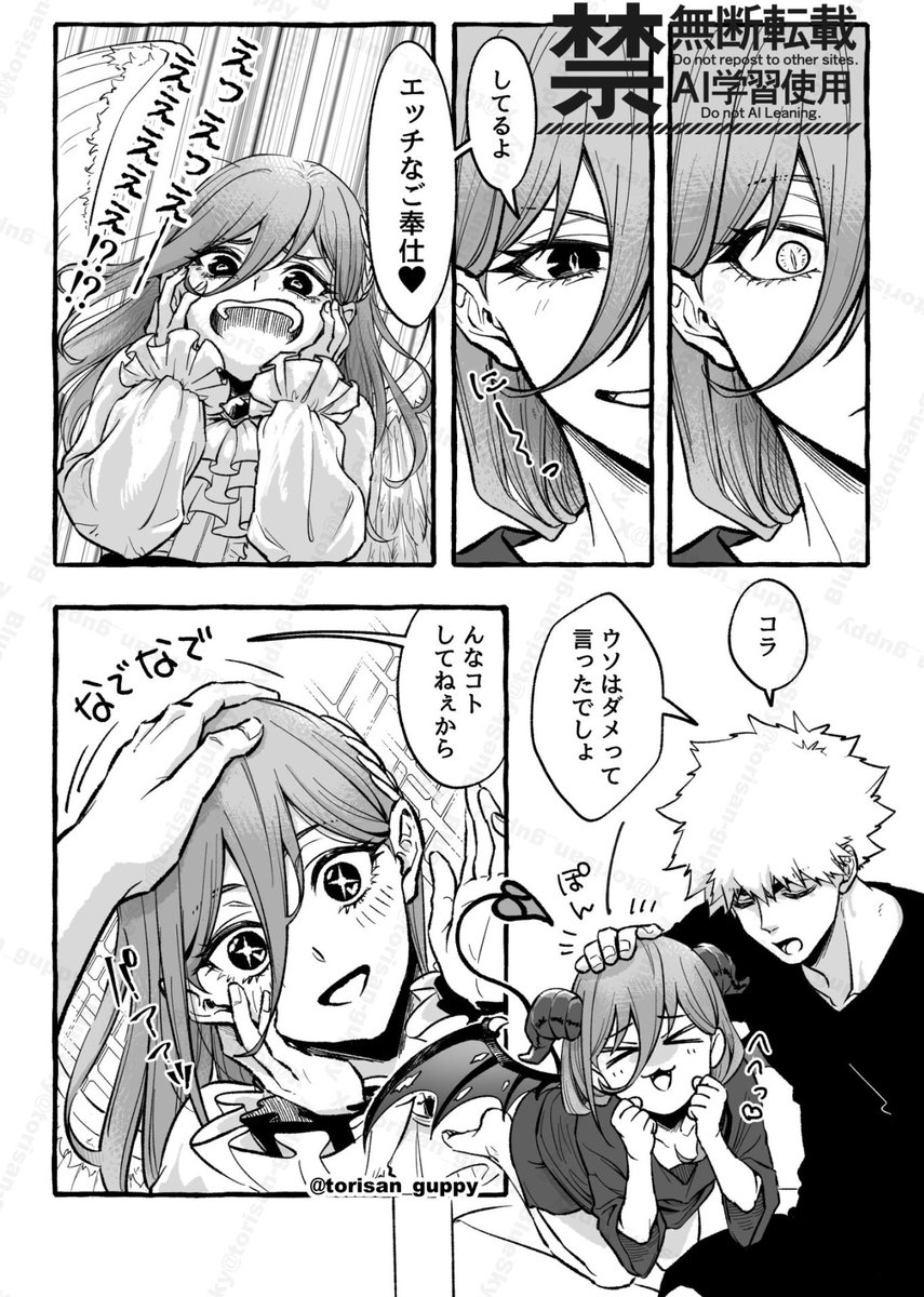 くにちぎ
👼👿パロ(1/2) 