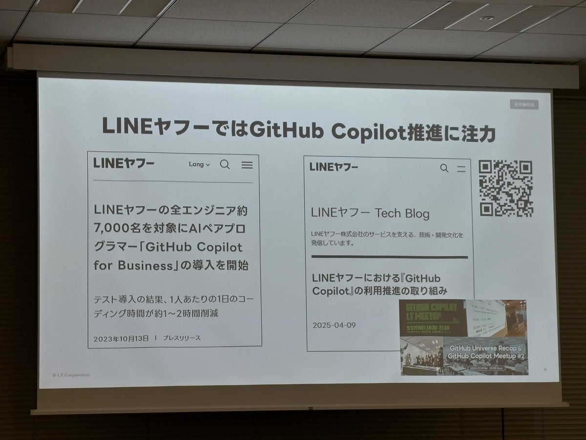 ag0u3's tweet image. 7000にん！
 #github_copilot_meetup