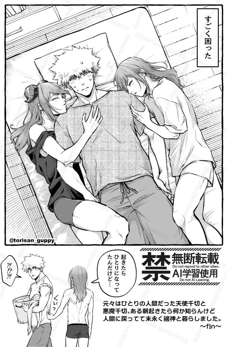 くにちぎ
👼👿パロ(2/2) 