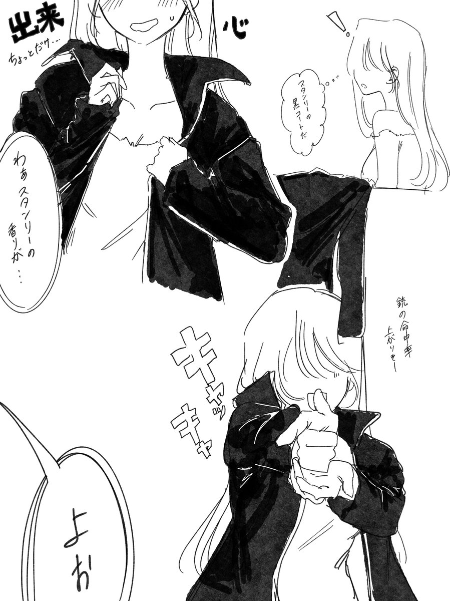 #dcst夢 #dcstプラス
🚬の黒コートきて遊んでたところを見られる夢(夢主姿有) 